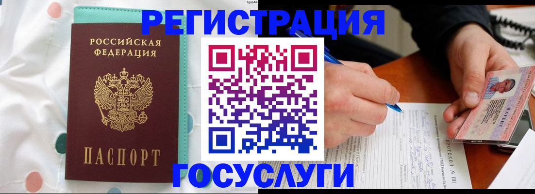 прописка для школы в Петровск-Забайкальском