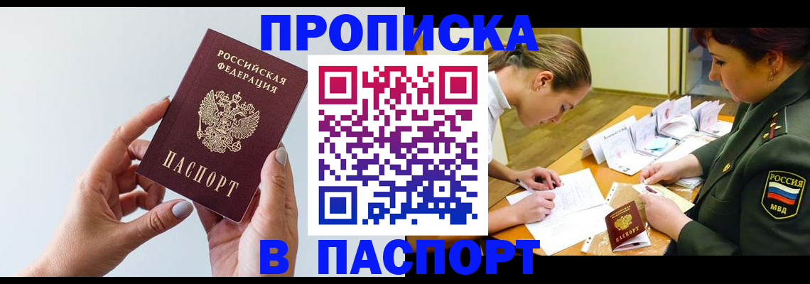 прописка для школы в Петровск-Забайкальском