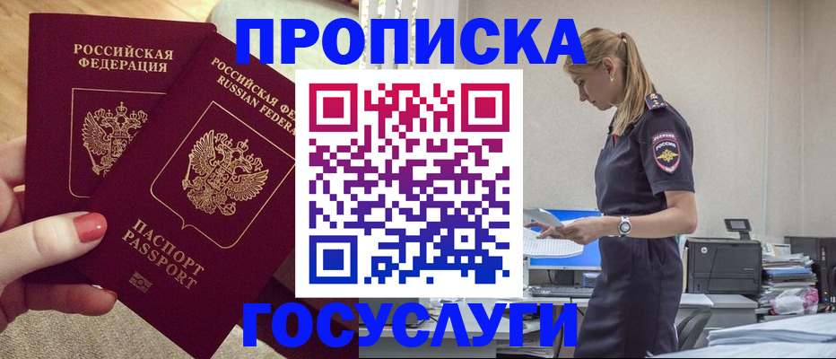 прописка поиск в Петровск-Забайкальском