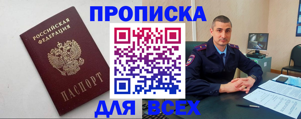 временная регистрация поиск в Петровск-Забайкальском