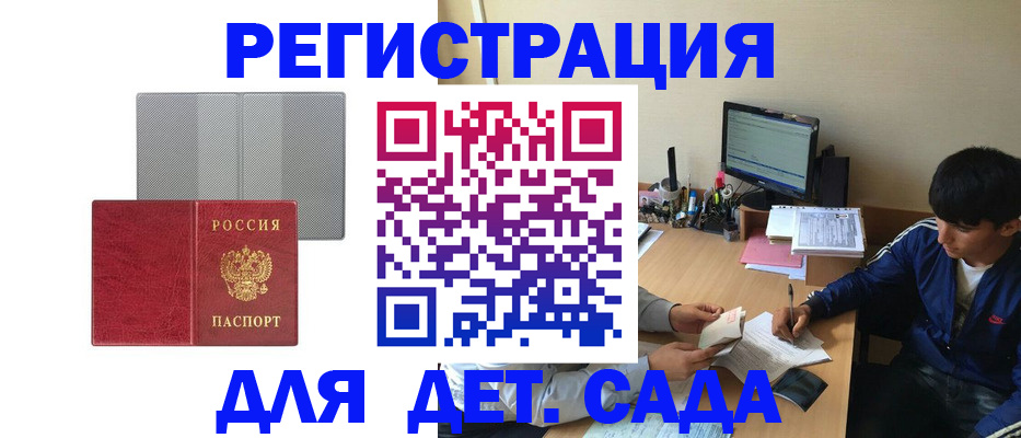 прописка гарантия в Петровск-Забайкальском
