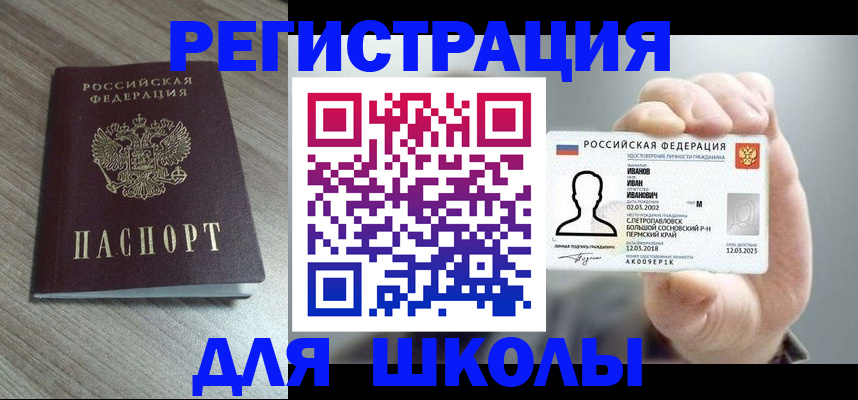 прописка поиск в Петровск-Забайкальском